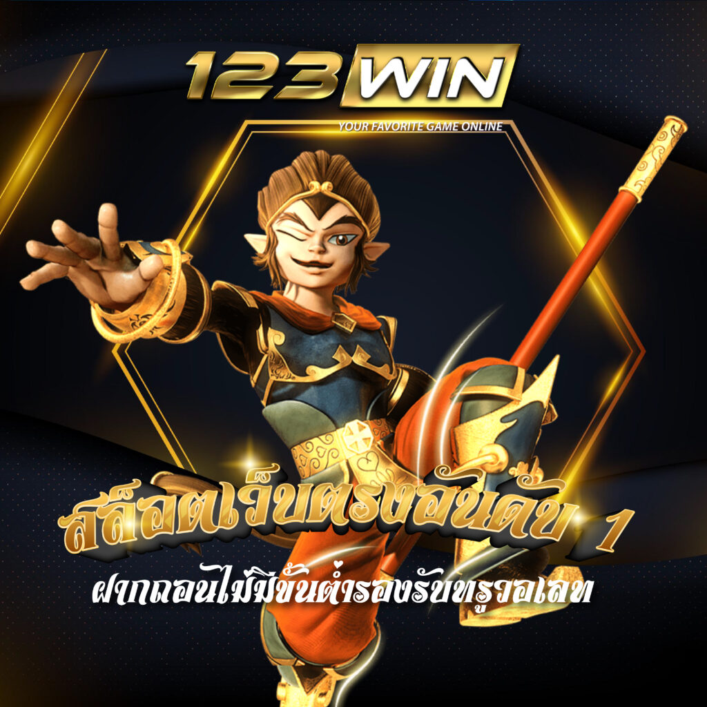 123win