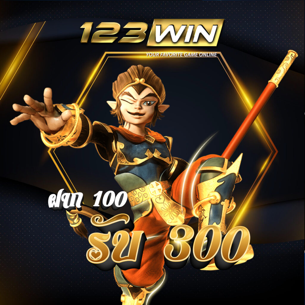 123win